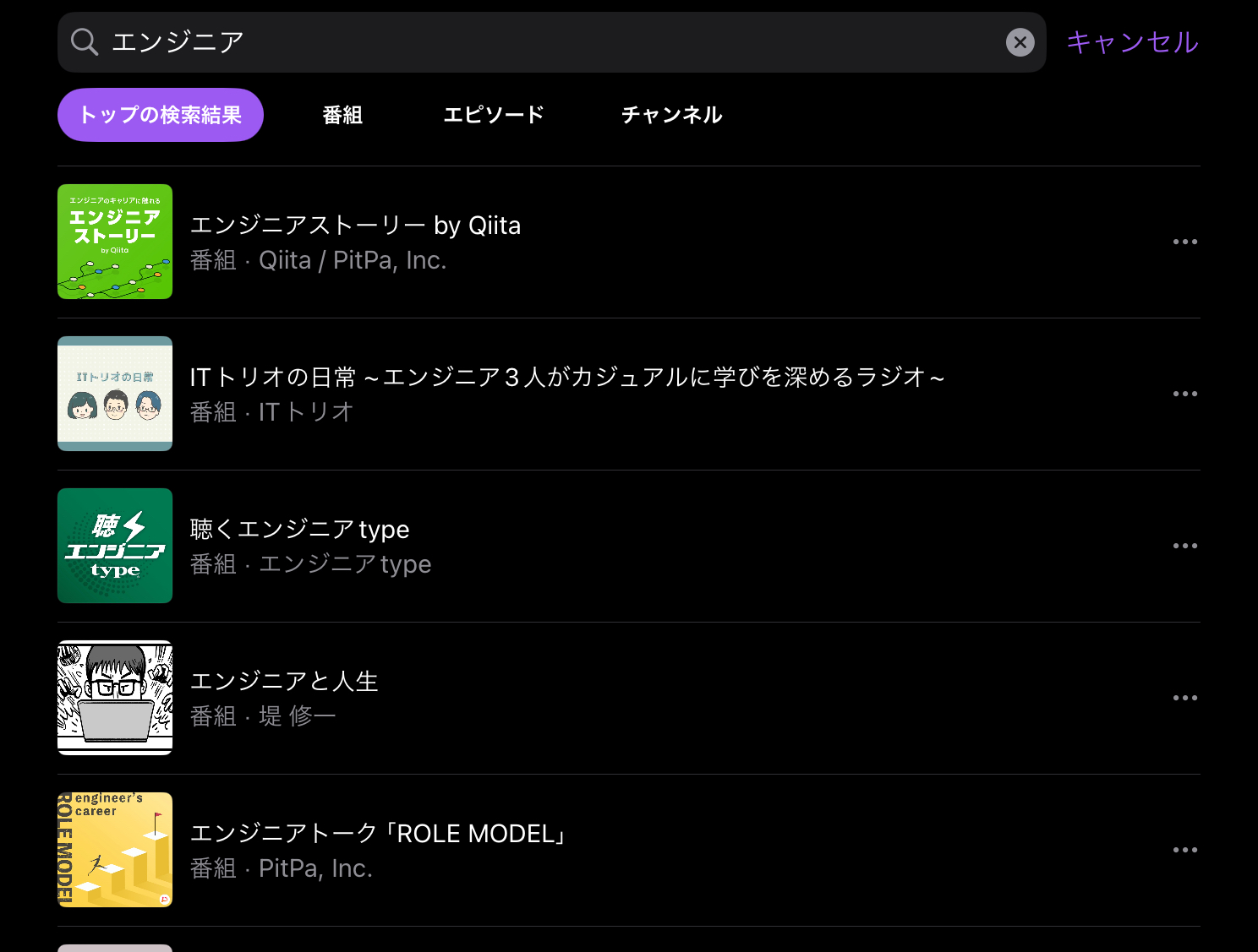 「エンジニア」の検索結果